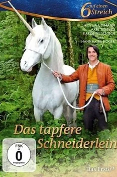 გულადი თერძი (ქართულად) / The Brave Little Tailo