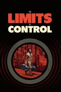 კონტროლის ზღვარი (ქართულად) / The Limits of