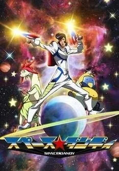 კოსმოსური დენდი (ქართულად) / Space Dandy 2014 /