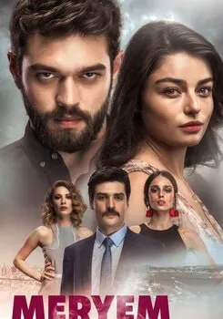 მერიემი (ქართულად) / Meriemi Qartulad 2017 /