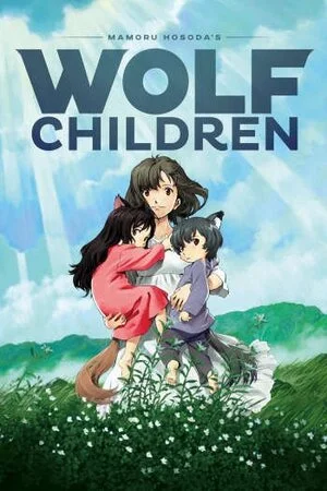 მგლის შვილები (ქართულად) / Wolf Children 2012 /