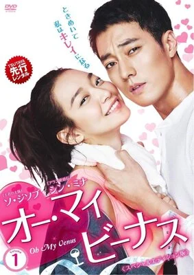 ო ჩემო ვენერა (ქართულად) / Oh My Venus 2015 /