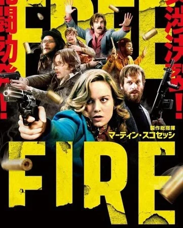 ორმხრივი სროლა (ქართულად) / Free Fire 2016 /
