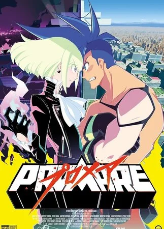 პრომერი (ქართულად) / Promare 2019 / promeri