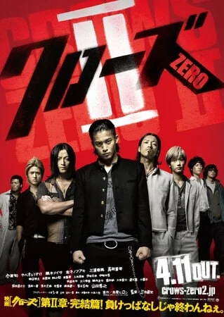ყვავები (ქართულად) / Crows Zero 2007 / qvavebi