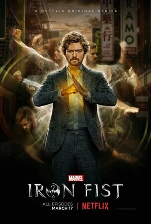რკინის მუშტი (ქართულად) / Iron Fist 2017 /