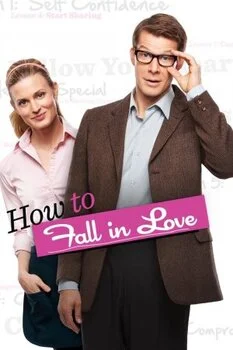 როგორ შევიყვაროთ (ქართულად) / How to Fall in Love