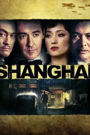 შანხაი (ქართულად) / Shanghai 2010 / shankhai