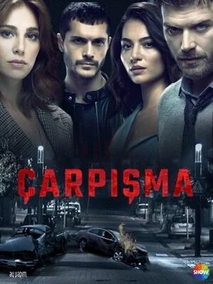 შეჯახება (ქართულად) / Carpısma 2018 / shejakheba