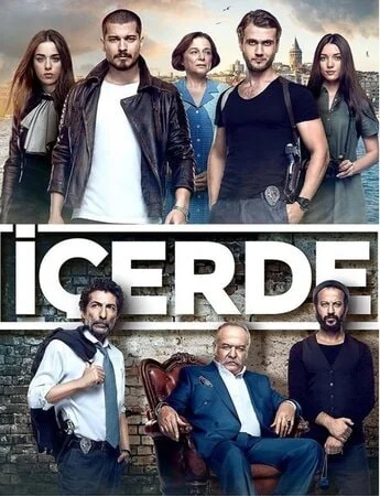 შიგნით (ძმა) (ქართულად) / Icerde 2016 /