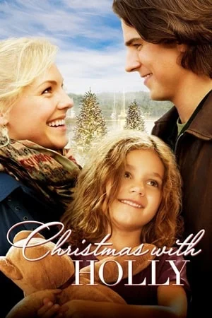 შობა ჰოლისთან (ქართულად) / Christmas With Holly