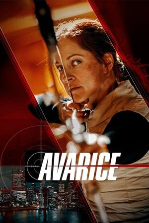 სიხარბე (ქართულად) / Avarice 2022 / sikharbe