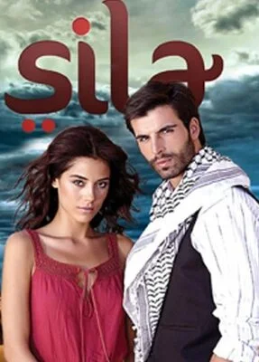 სილა (ქართულად) / Sila Qartulad 2006 / sila