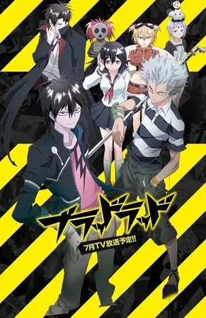 სისხლიანი ბიჭუნა (ქართულად) / Blood Lad 2013 /