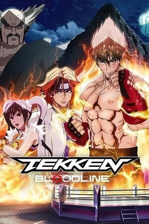 ტეკენი: საგვარეულო (ქართულად) / Tekken: Bloodline