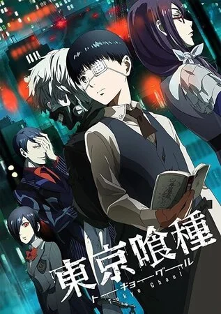 ტოკიო გოული (ქართულად) / Tokyo Ghoul 2011 /