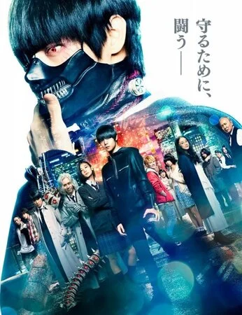 ტოკიოს მონსტრი (ქართულად) / Tokyo Ghoul 2017 /