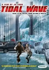 ცუნამი (ქართულად) / Tidal Wave, 2009) 2009 /