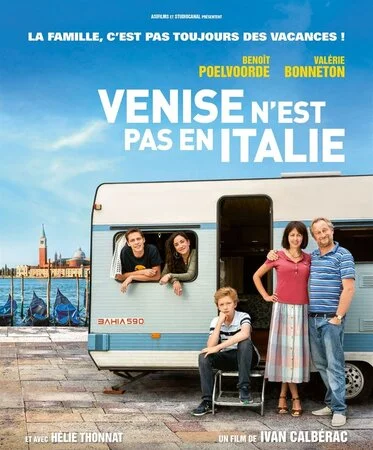 ვენეცია იტალიაში არ არის (ქართულად) / Venice