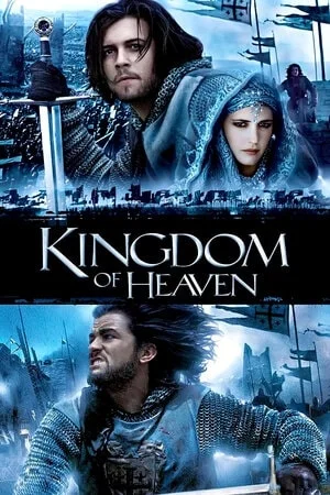 ზეციური სამეფო (ქართულად) / Kingdom of Heaven
