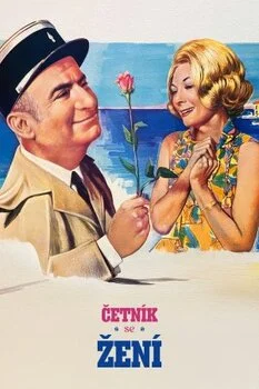 ჟანდარმი ქორწინდება (ქართულად) / The Gendarme