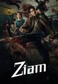 ზიამი (ქართულად) / Ziami Qartulad 2025 / ziami